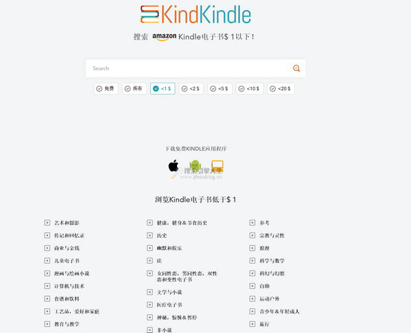 亚马逊Kindle电子书搜索引擎