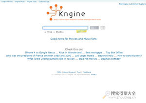 语义搜索引擎Kngine