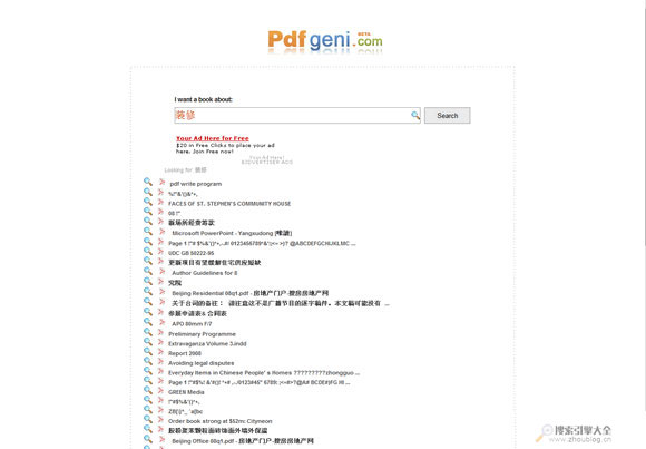 专业PDF文件搜索引擎PDFgeni