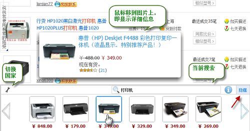 价格对比插件:购物助手（Shopping Assistant）