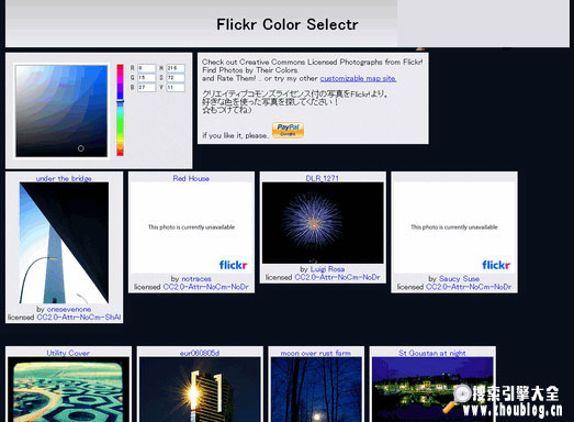 Slightlyblue:颜色搜索flickr图片引擎