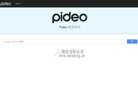 Pideoo|基于谷歌高级视频搜索引擎