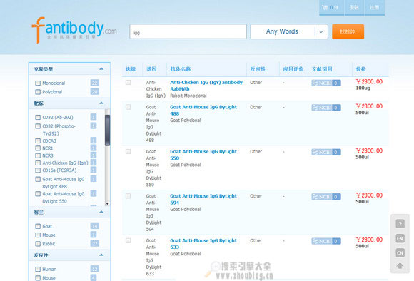 FantiBody:全球抗体搜索引擎