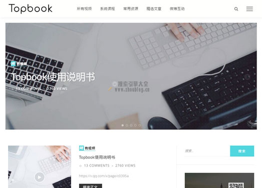 TopBook|高效生活方式搜索引擎缩略图