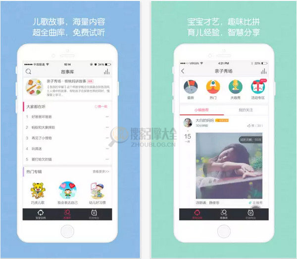 7MTT:启蒙听听早教育儿应用缩略图2