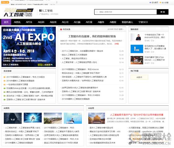 人工智能行业门户网缩略图