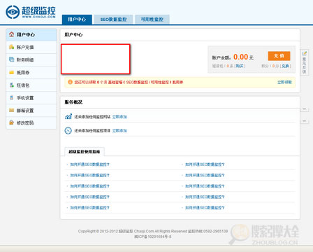 ChaoJi:超级监控网站服务器数据监控平台缩略图2