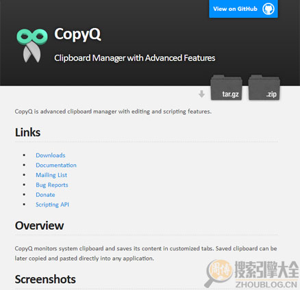 CopyQ:免费开源的便携式剪切编辑工具缩略图