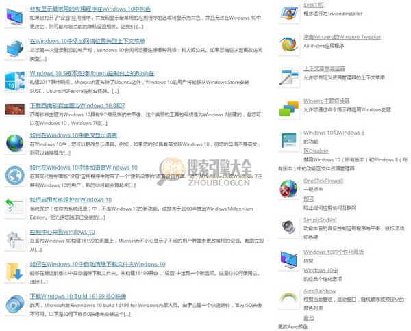 Winaero:小而实用的系统工具集合缩略图2