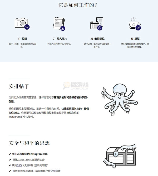 Postedo:基于Instagram图文排版工具