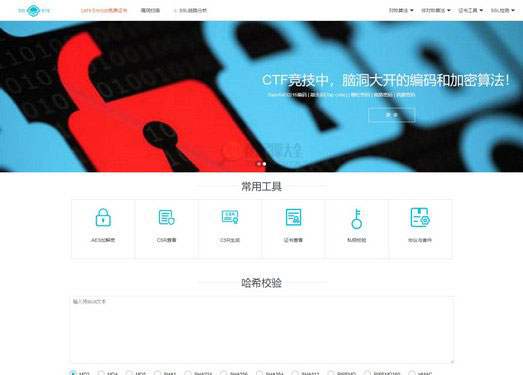 Ssleye:在线SSL证书工具大全缩略图