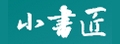 小书匠 logo