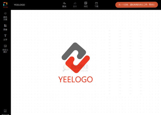 YeeLogo:在线简单LOGO制作工具缩略图2