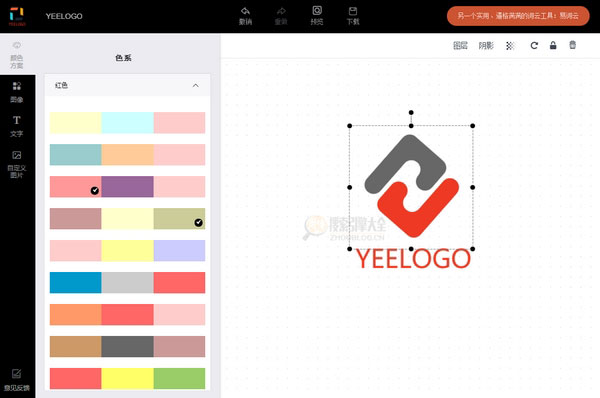 YeeLogo:在线简单LOGO制作工具缩略图