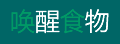 唤醒食物 logo