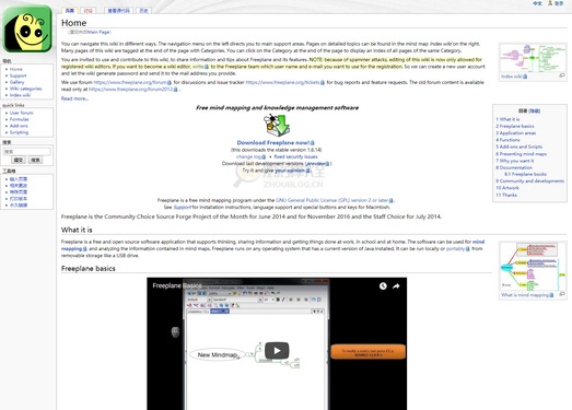 Freeplane缩略图