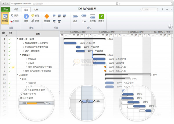 雁阵：在线项目进度管理工具缩略图2