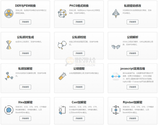 NiceTool缩略图2