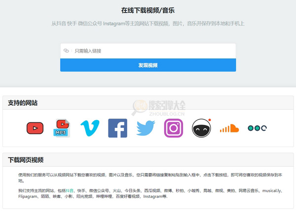 Pickfrom：网页视频图片下载集合工具缩略图