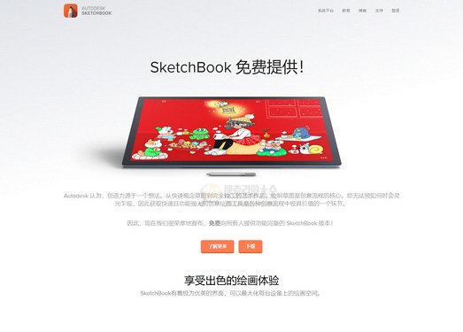 Sketchbook缩略图