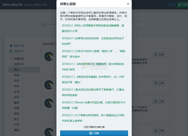 WhereMyLife：在Kindle上阅读RSS订阅缩略图