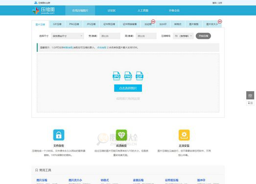 压缩图网站缩略图