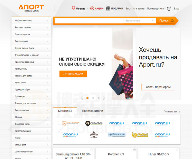 aport.ru首页缩略图