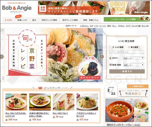 日本烹饪食谱搜索站首页缩略图