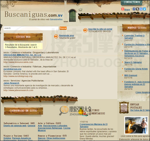 Buscaniguas搜索结果页面图