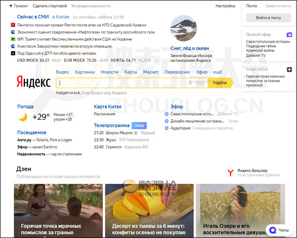 Yandex俄罗斯本地最大搜索引擎首页缩略图