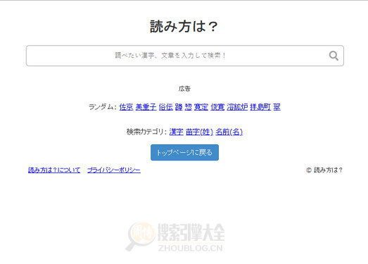 日语单词读法查询网缩略图