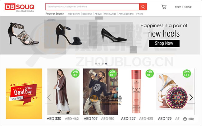 DBsouq：阿联酋在线时尚购物