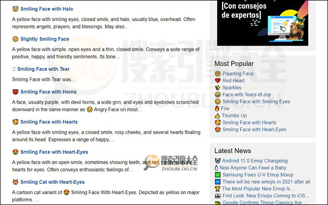 Emojipedia搜索结果页面图2