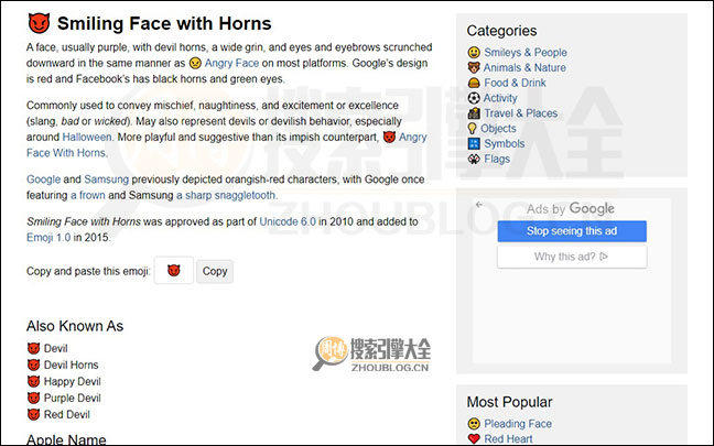 Emojipedia搜索结果页面图3