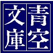 Aozora logo