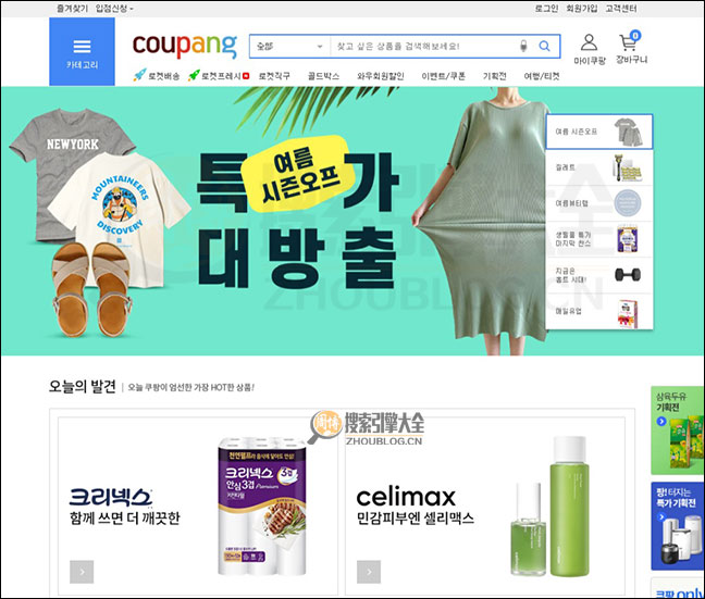 Coupang：电子商务购物平台【韩国】