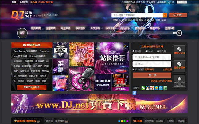 DJ音乐网：在线原创电音舞曲平台【中国