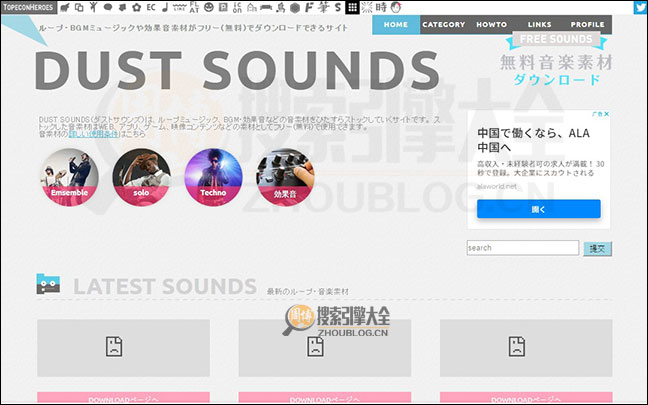 DustSounds：免费BGM音效素材网【日本】