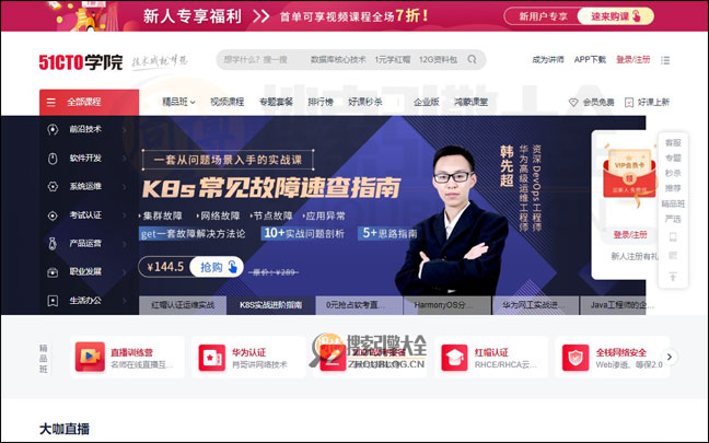 51CTO：在线IT职业视频教学平台【中国】