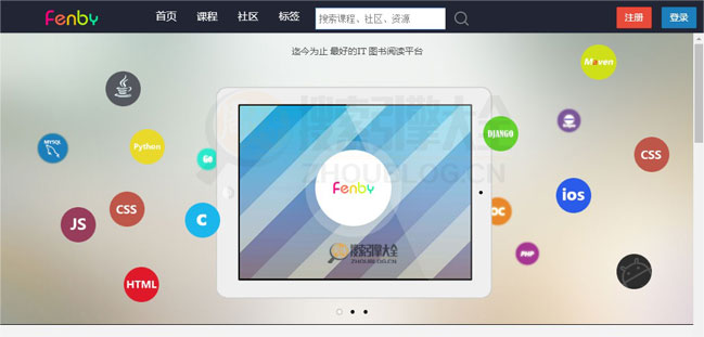 FenBy：在线互动学习编程平台【中国】