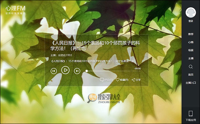 XinLi001FM：心理治疗FM音乐欣赏平台【中国