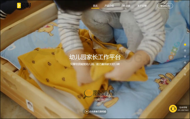 iBeiLiao：贝聊幼儿家园沟通平台【中国】