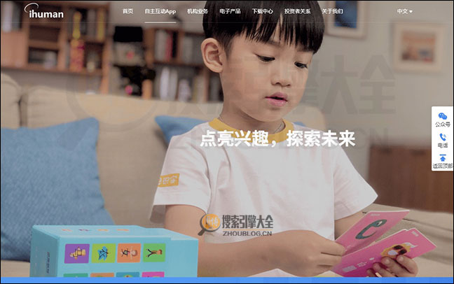 洪恩识字：让孩子主动学习的识字App