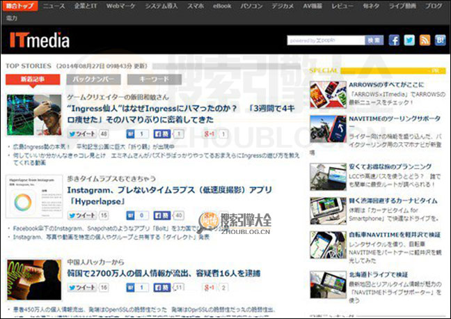 ITmedia：日本科技信息门户网