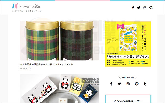 Kawacolle：可爱的东西包装设计站【日本】