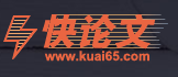 快论文 logo