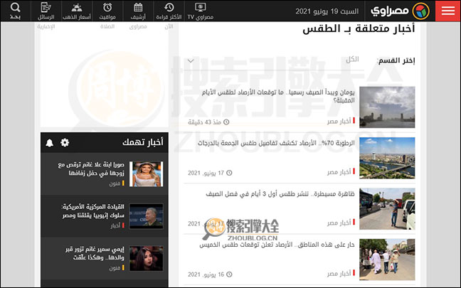 Masrawy搜索结果页面图