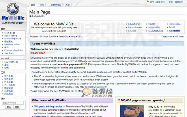 MyWikiBiz：企业维基百科【英国】