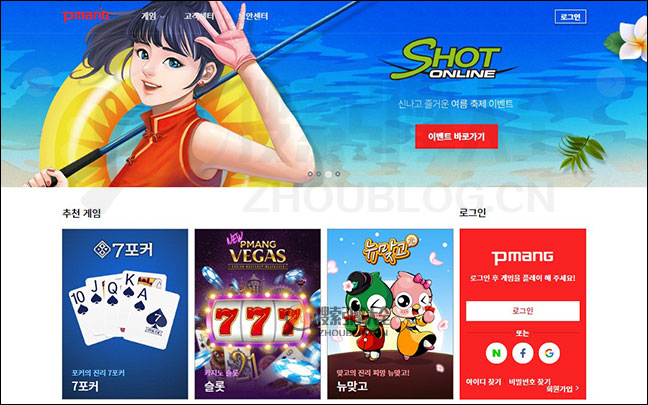 Pmang：韩国综合游戏网