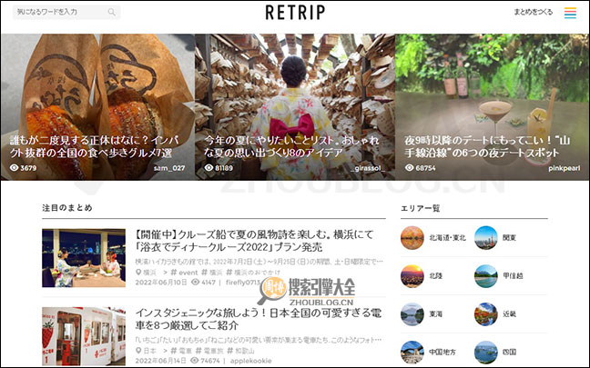 Retrip：日本旅游攻略媒体网
